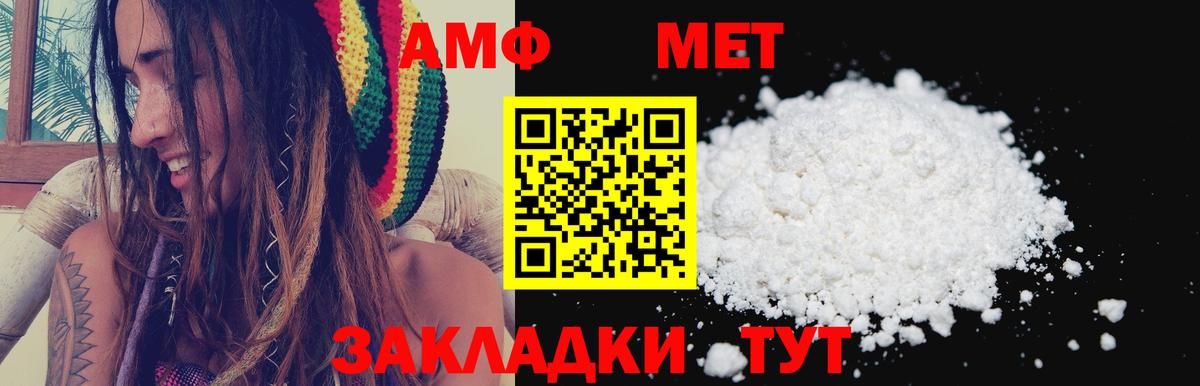 Amphetamine  Вход с VPN  АМФ  Amphetamine 97%  Тверь 