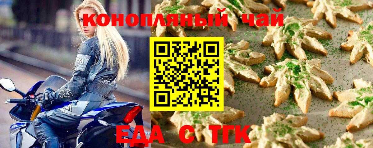 Cannafood конопля  Вход с VPN  Тверь 