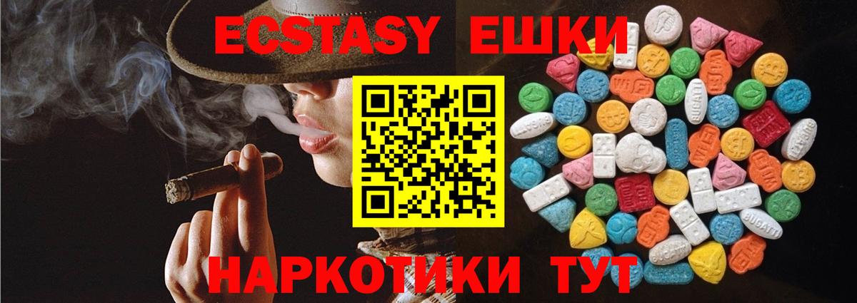 Тверь  Ecstasy Cube  Ecstasy  Вход с VPN  сколько стоит  ЭКСТАЗИ MDMA 