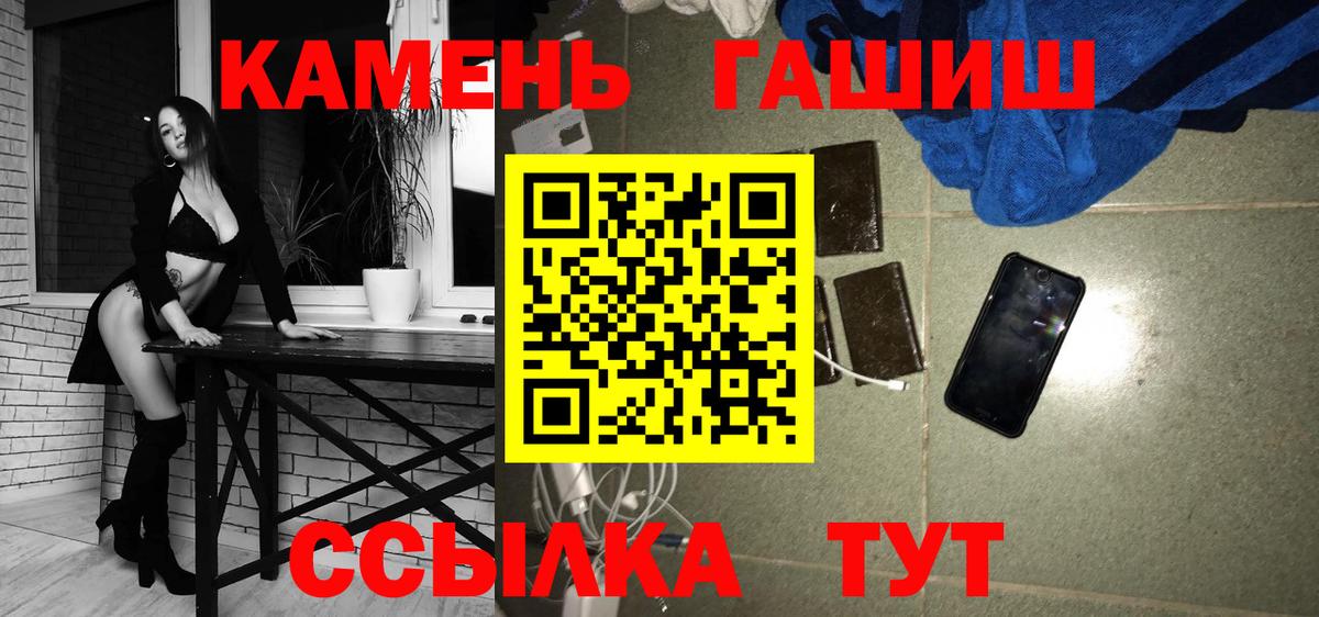 ГАШ 40% ТГК  Вход с VPN  ГАШ  Тверь  Гашиш гарик 