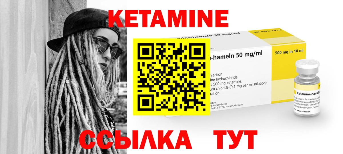 КЕТАМИН VHQ Тверь
