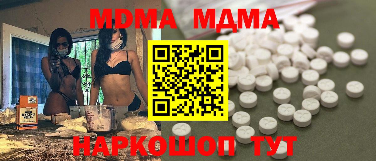 Тверь  MDMA crystal  МДМА  Вход с VPN 