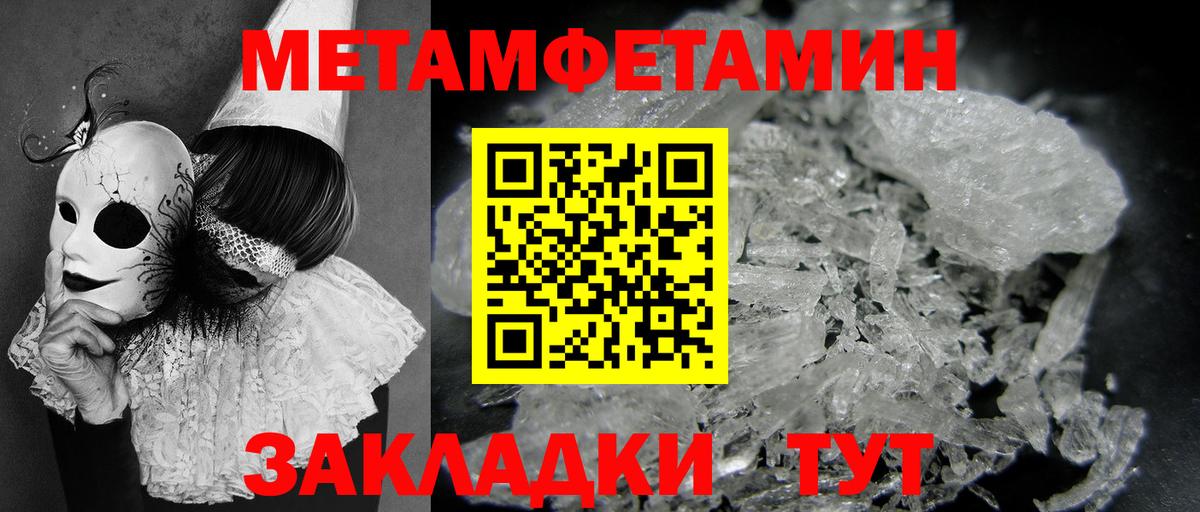 МЕТАМФЕТАМИН пудра Тверь