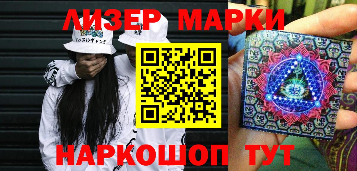Тверь  Марки N-bome 1,8мг  Марки 25I-NBOMe  где можно купить наркотик  Вход с VPN 